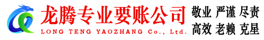 新昌要债公司