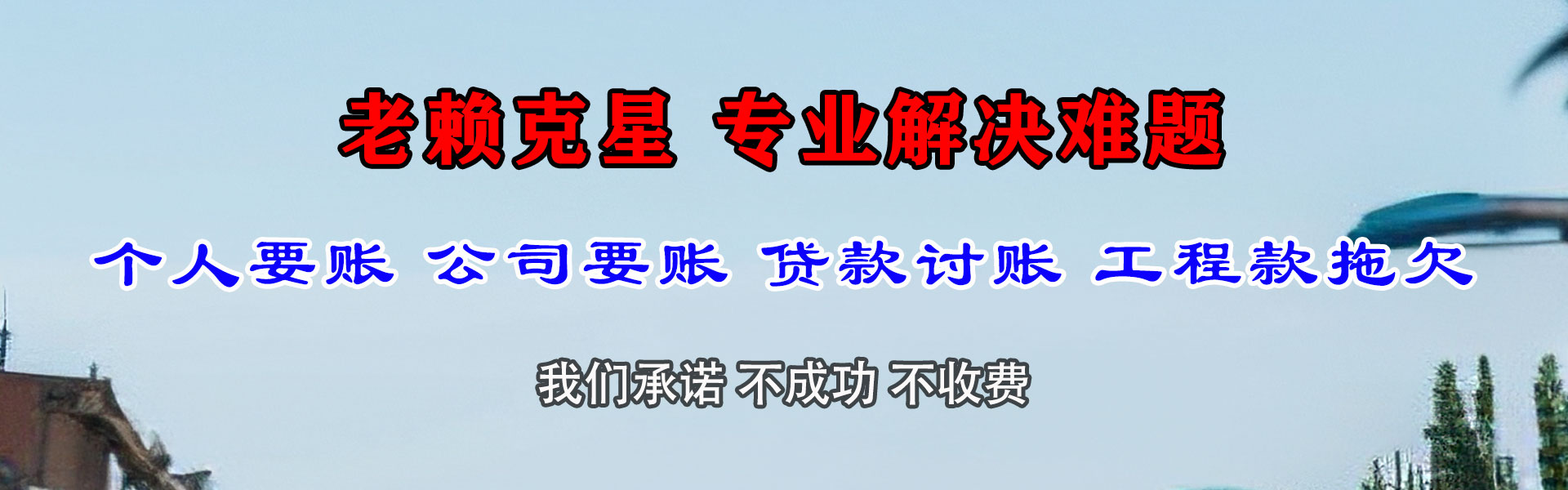新昌要债公司